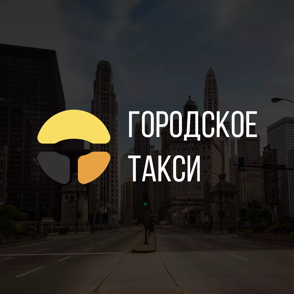 Разработка сайта службы «Городского такси» в Кувшиново