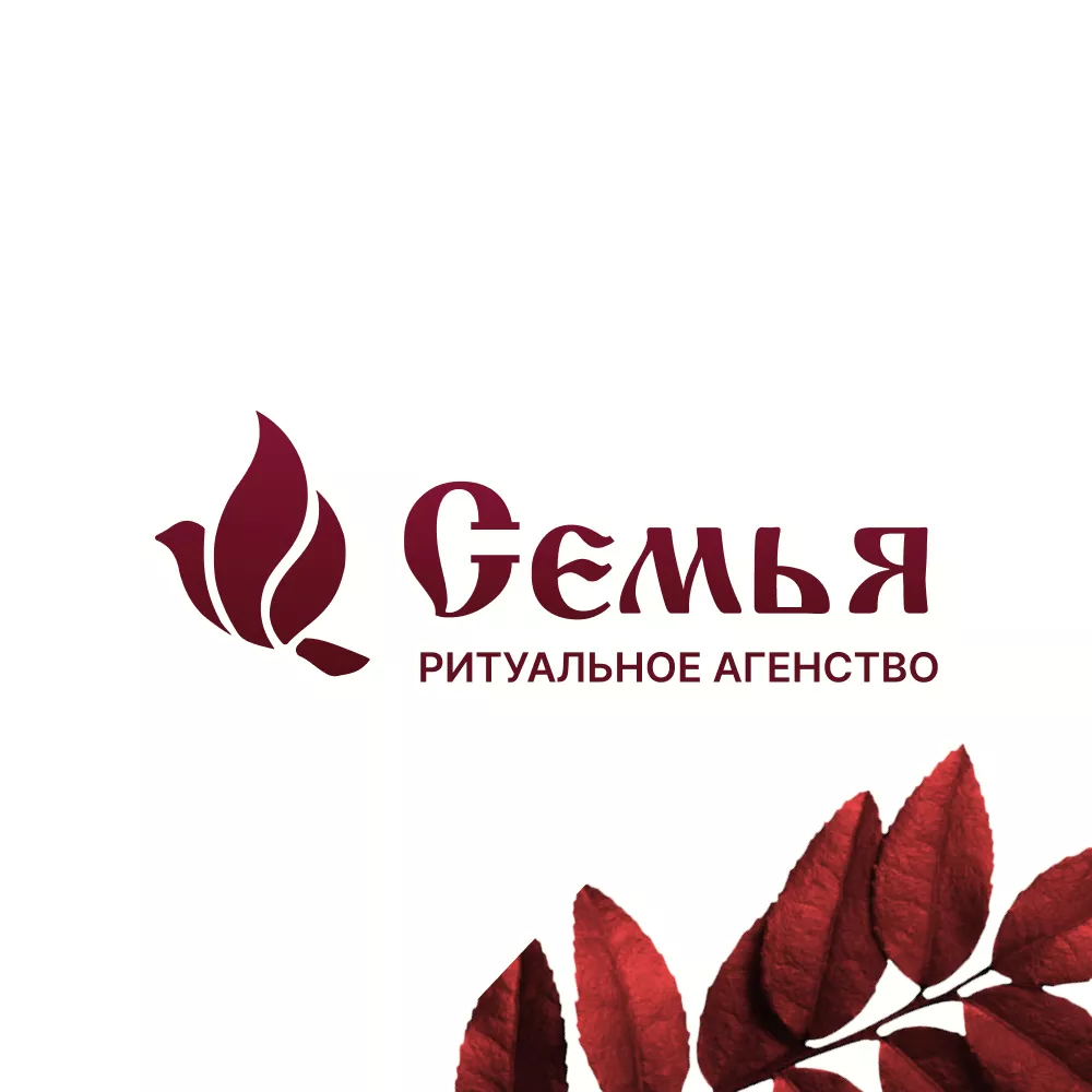 Разработка логотипа и сайта в Кувшиново ритуальных услуг «Семья»