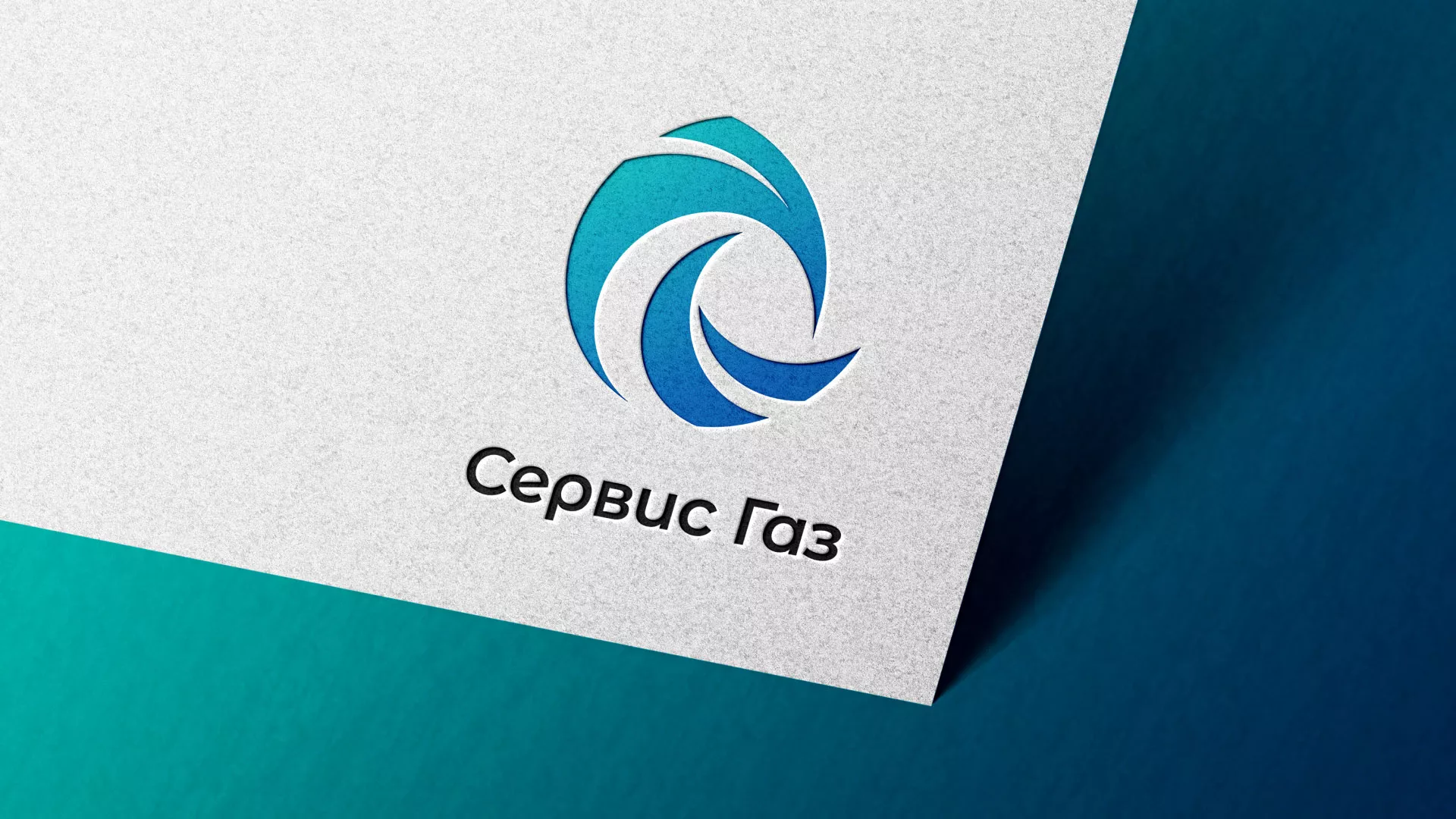 Создание логотипа газовой компании «Сервис Газ» в Кувшиново