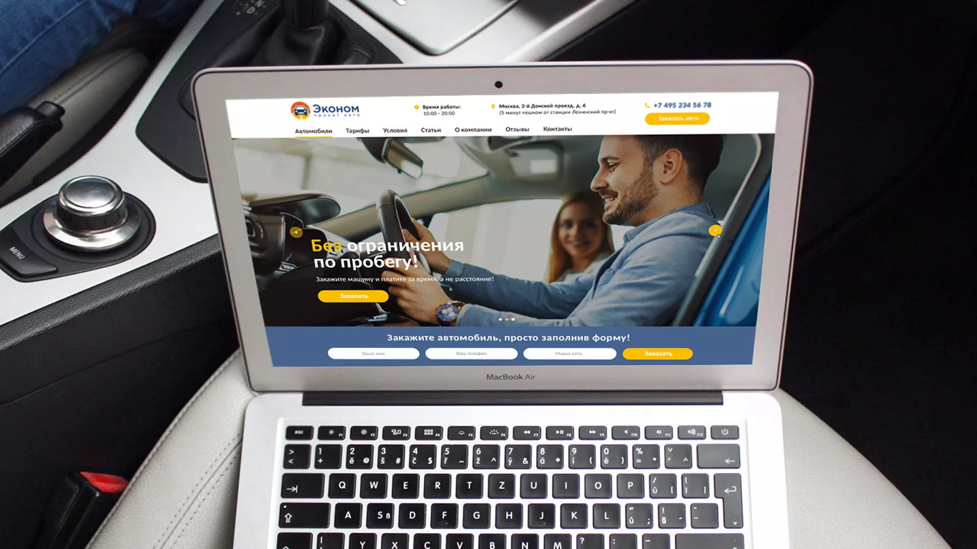 Разработка сайта для проката автомобилей в Кувшиново