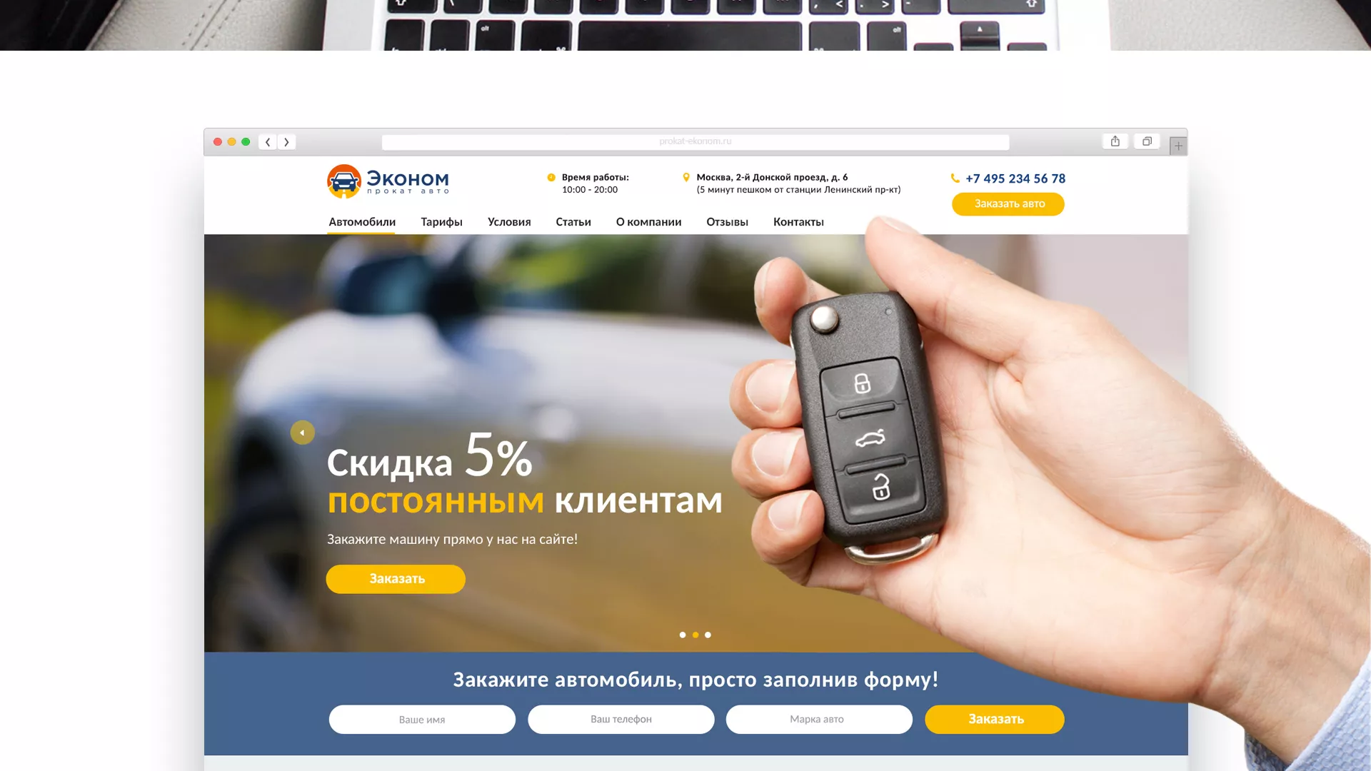 Разработка сайта для проката автомобилей в Кувшиново