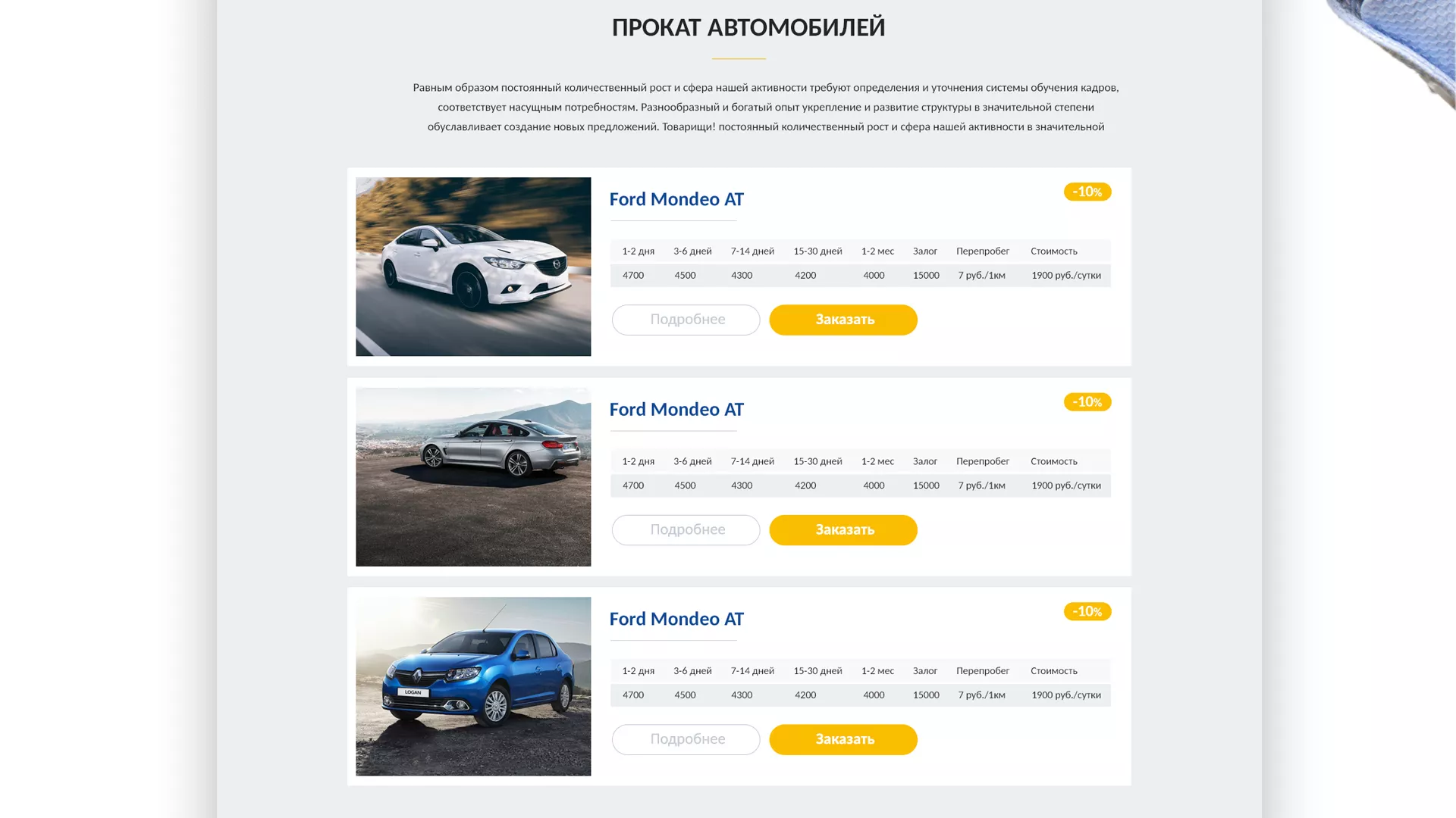 Разработка сайта для проката автомобилей в Кувшиново