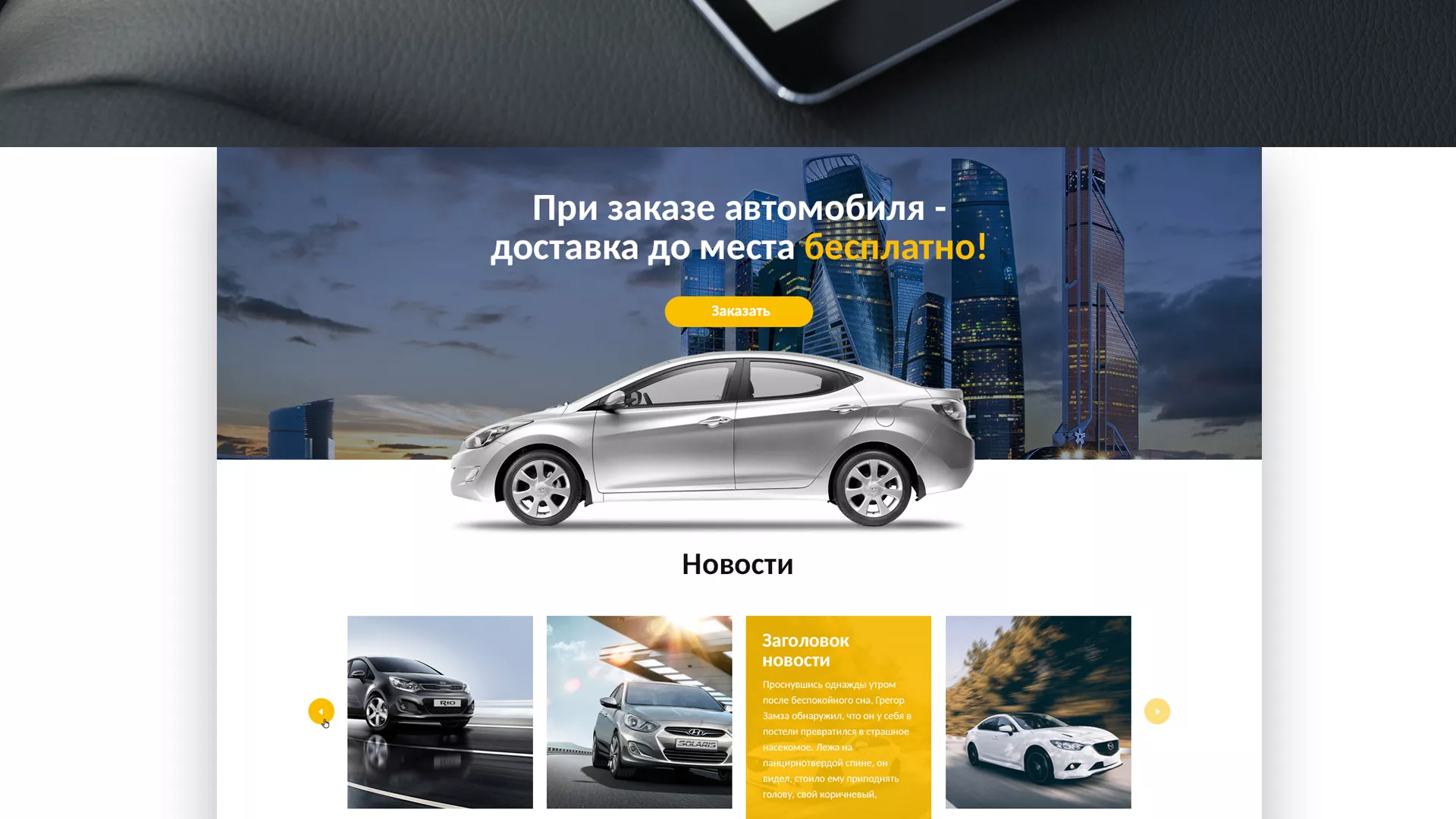 Разработка сайта для проката автомобилей в Кувшиново