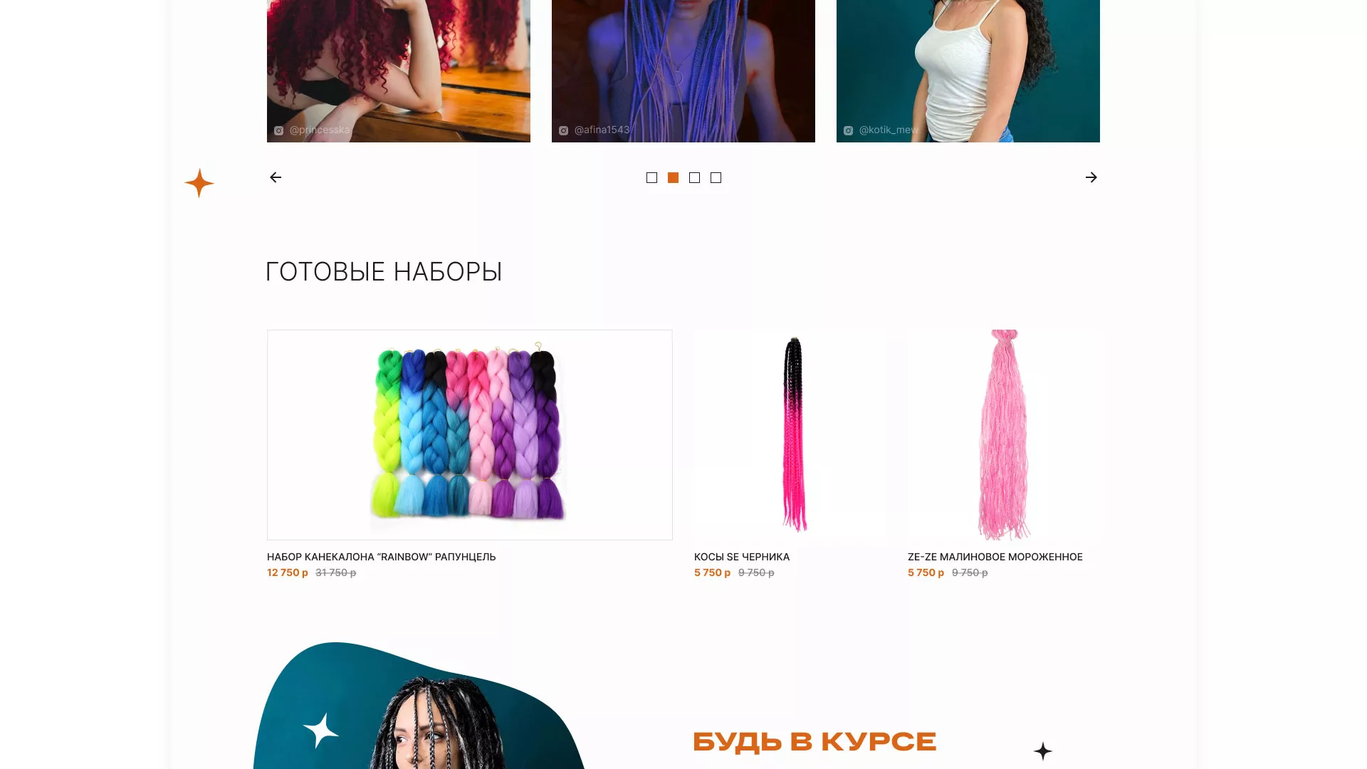 Создание интернет-магазина «КудриШоп» в Кувшиново