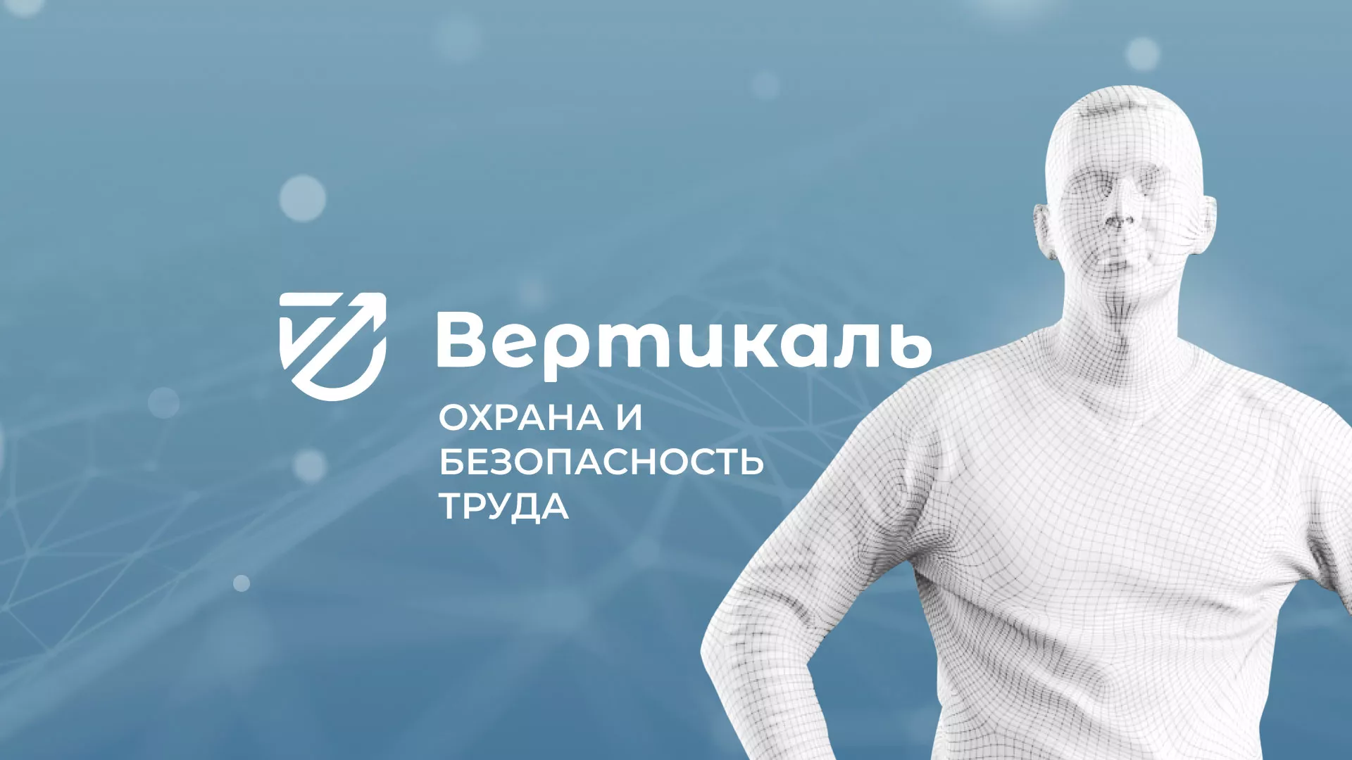 Разработка презентации для учебного центра «Вертикаль» в Кувшиново