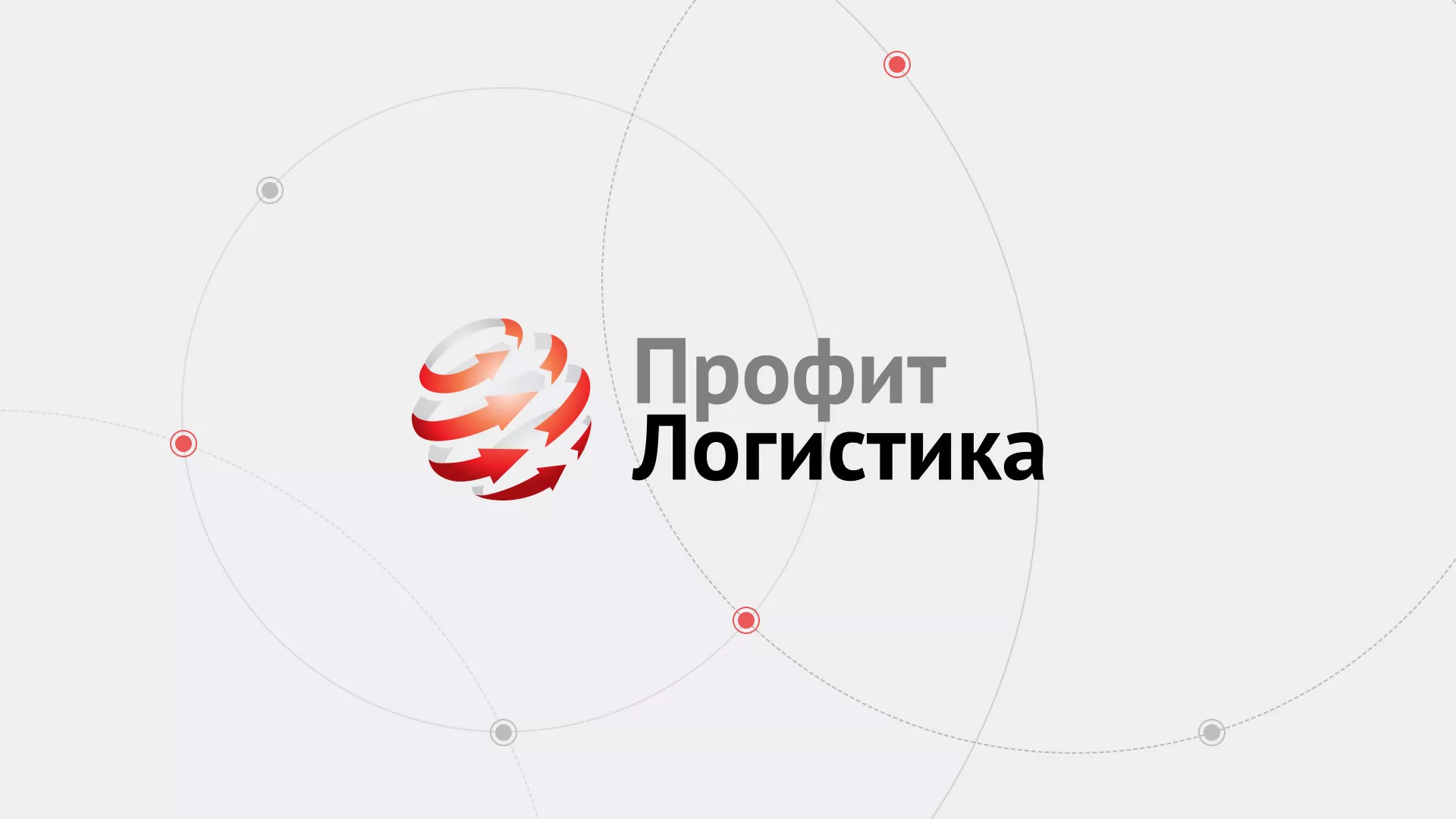 Разработка сайта экспедиционной компании в Кувшиново