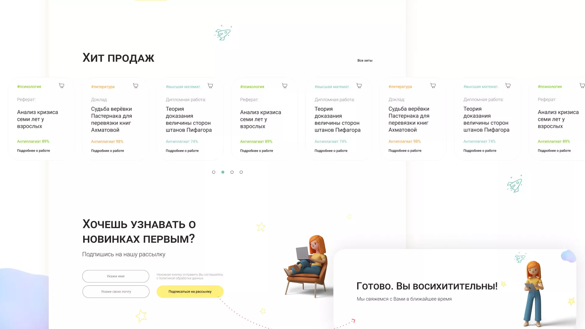 Создание онлайн-сервиса в Кувшиново по рефератам и курсовым работам