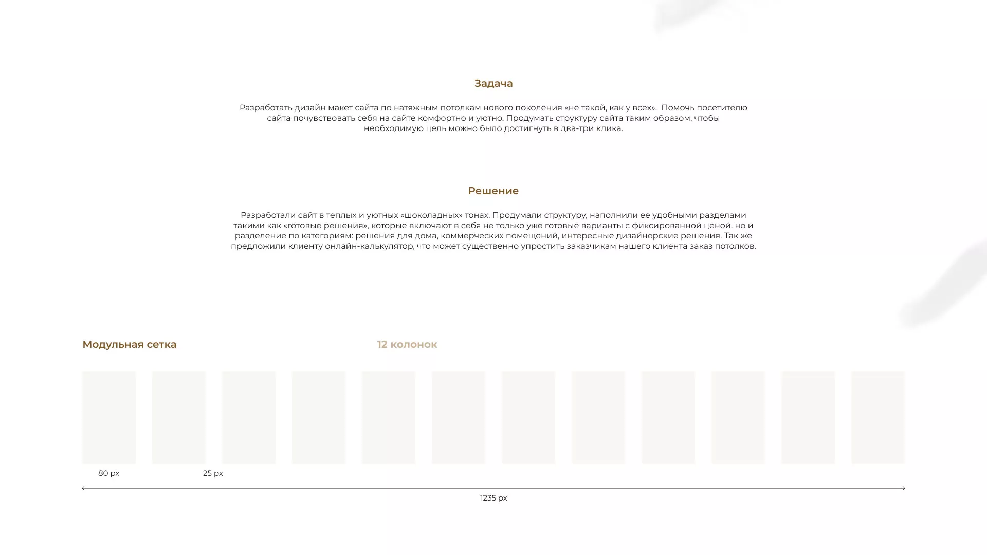 Разработка сайта в Кувшиново для компании «ODIN GROUP» по установке натяжных потолков