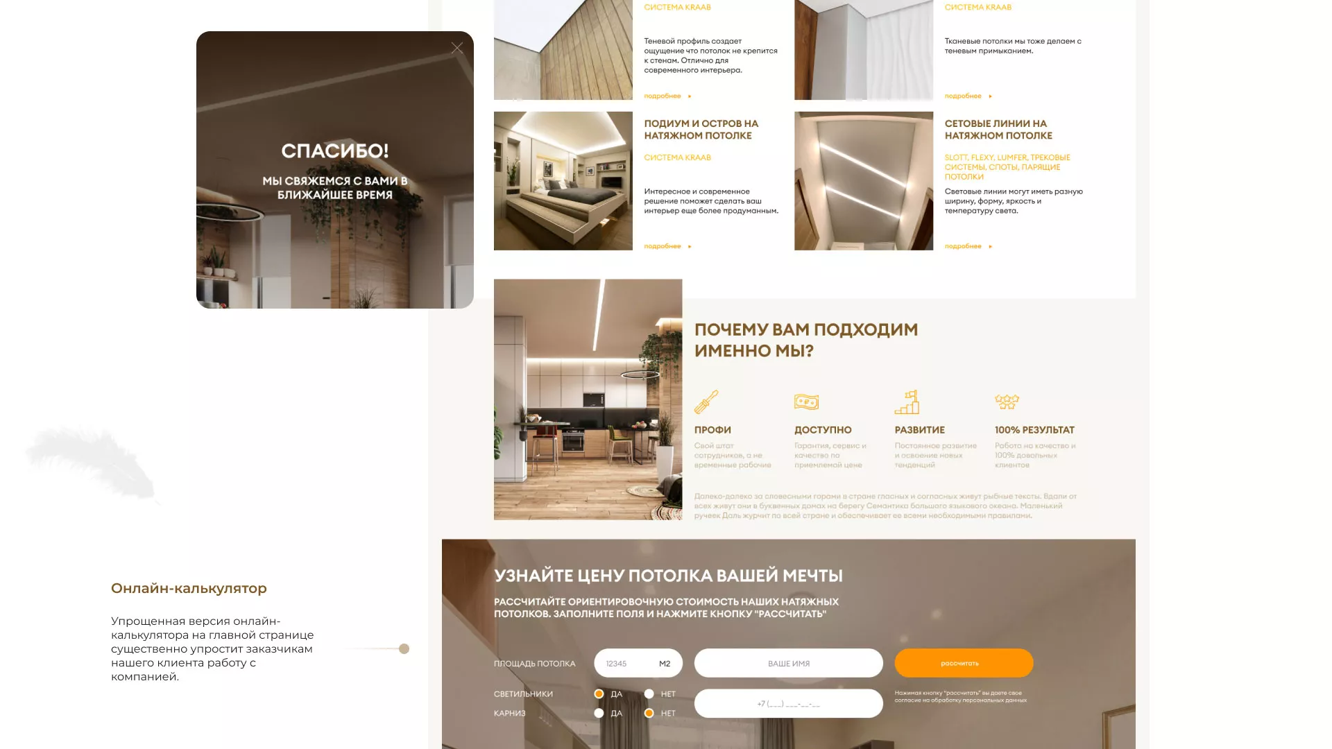Разработка сайта в Кувшиново для компании «ODIN GROUP» по установке натяжных потолков