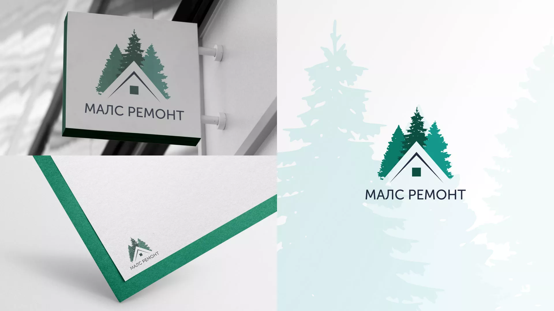 Разработка логотипа для компании «МАЛС РЕМОНТ» в Кувшиново