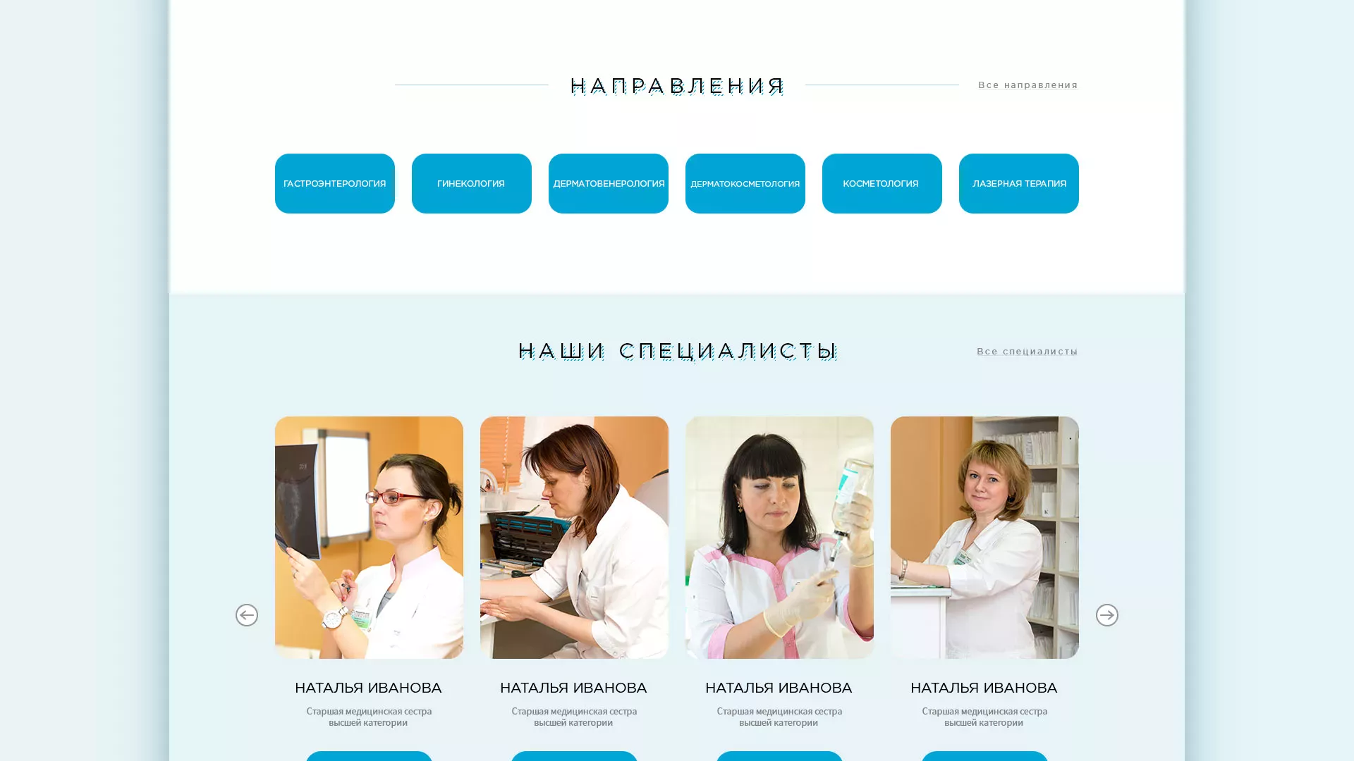 Создание сайта для медицинского центра «Медиал» в Кувшиново