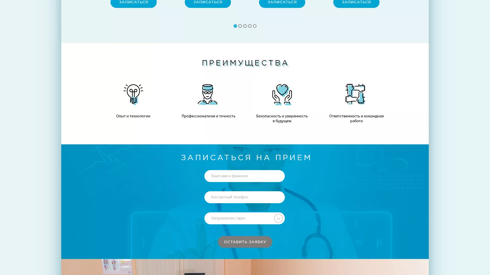 Создание сайта для медицинского центра «Медиал» в Кувшиново