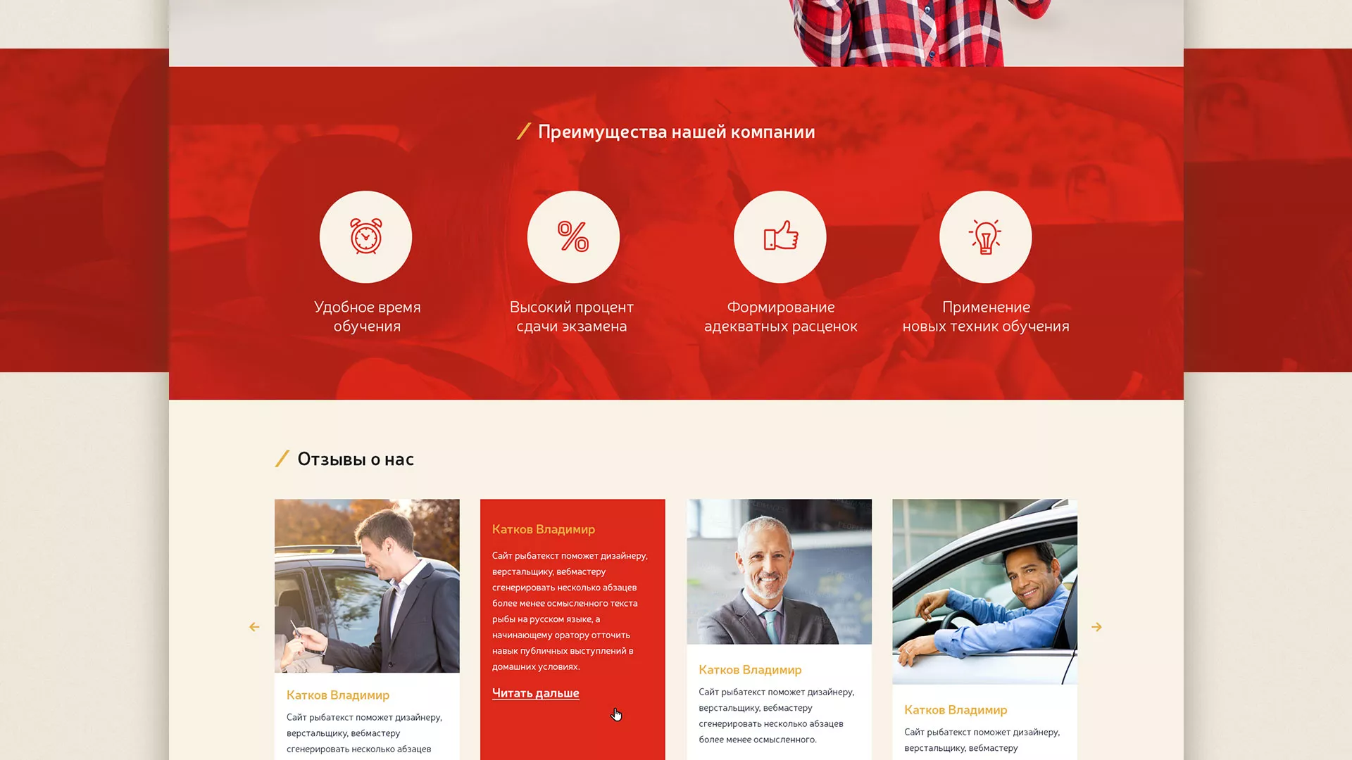 Разработка сайта для автошколы ВОА в Кувшиново