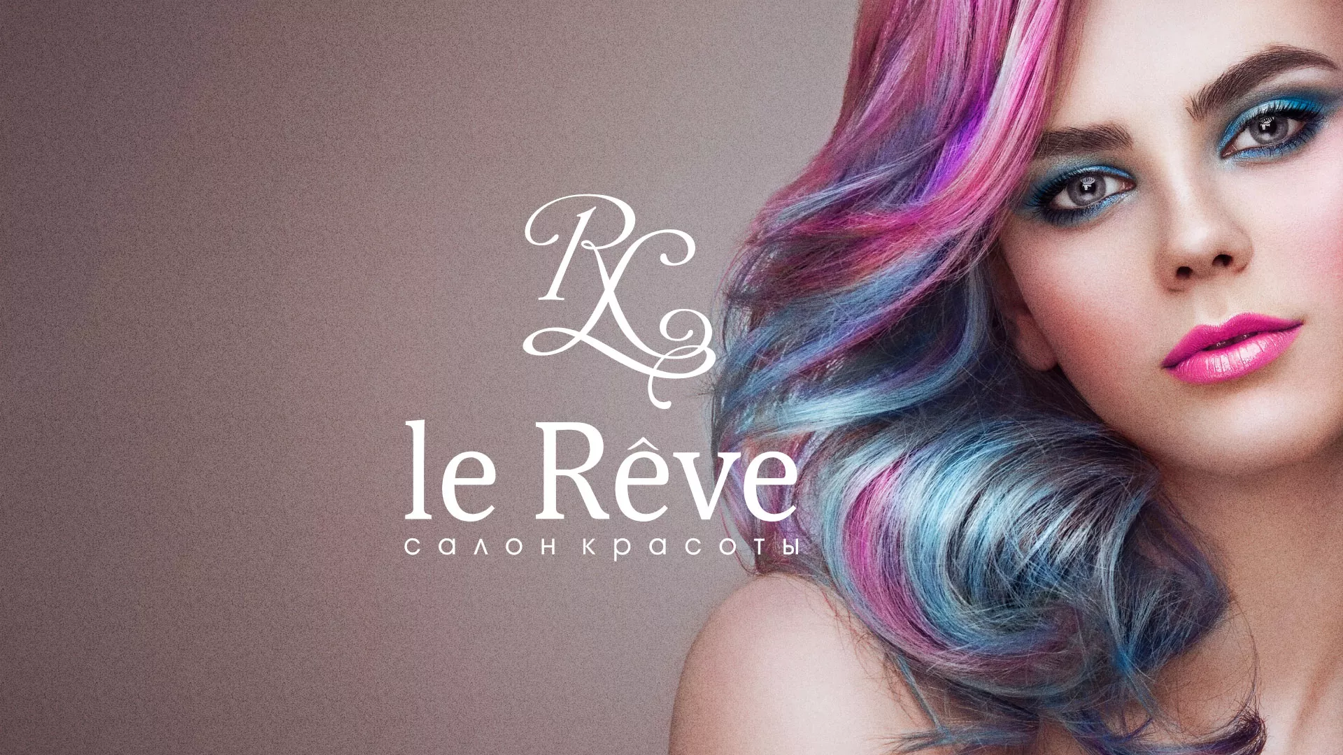 Создание сайта для салона красоты «Le Reve» в Кувшиново