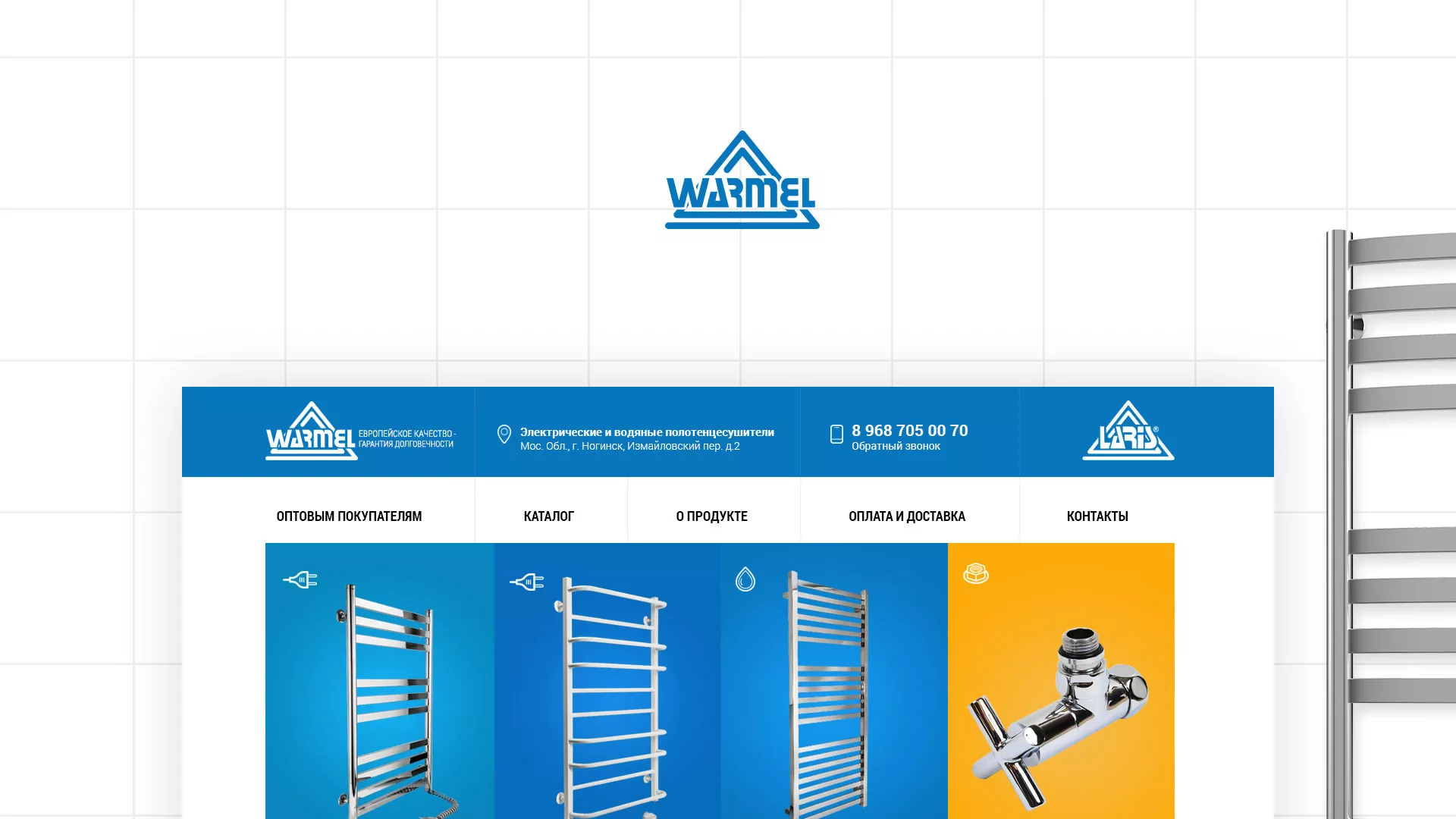 Разработка сайта для компании «WARMEL» по продаже полотенцесушителей в Кувшиново