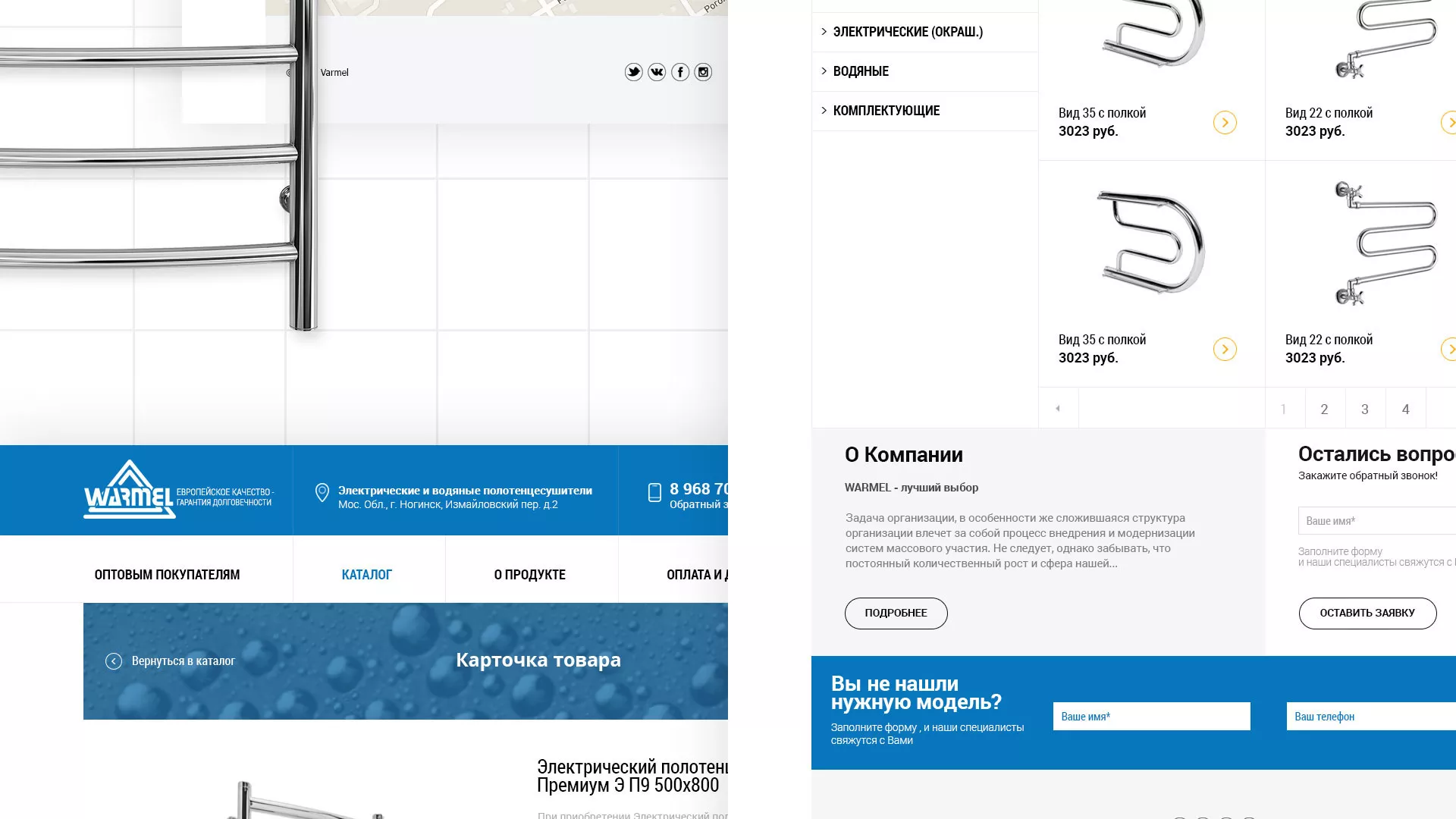 Разработка сайта для компании «WARMEL» по продаже полотенцесушителей в Кувшиново