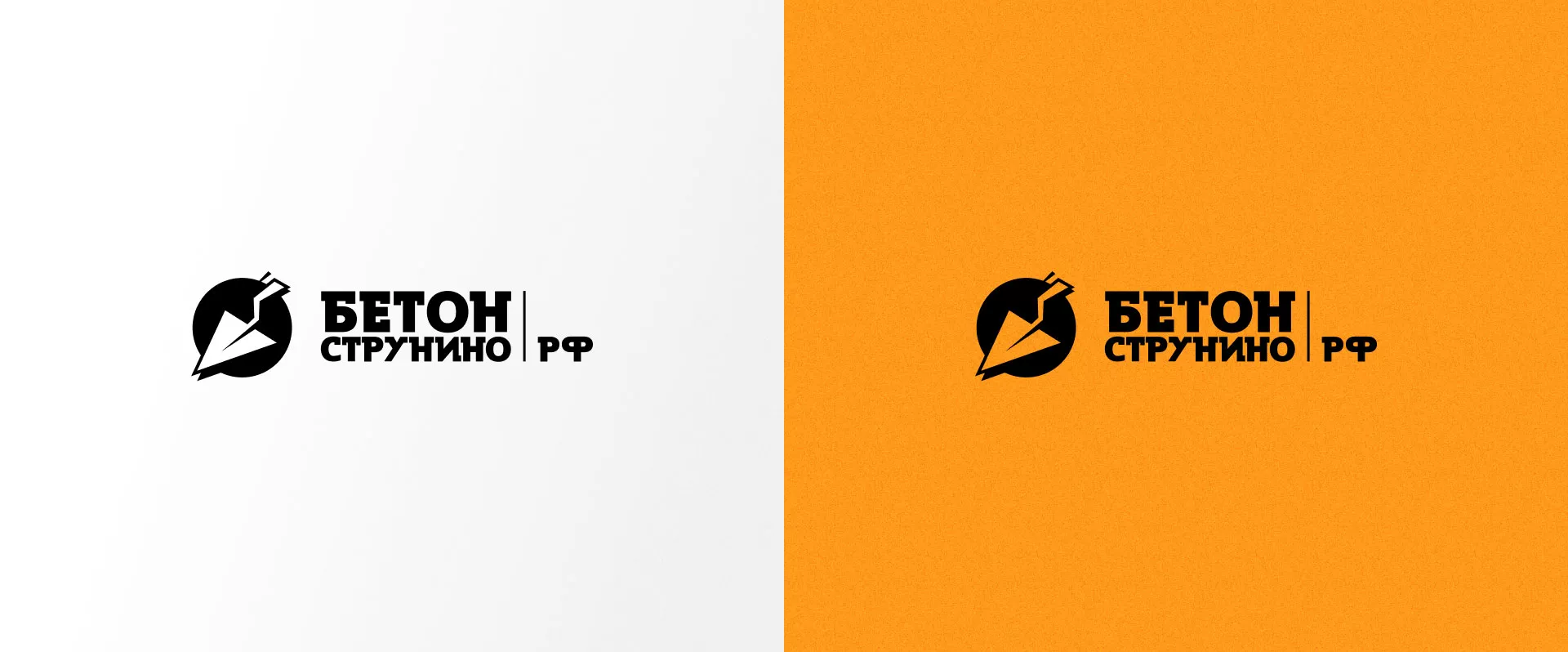Разработка логотипа для бетонного завода в Кувшиново