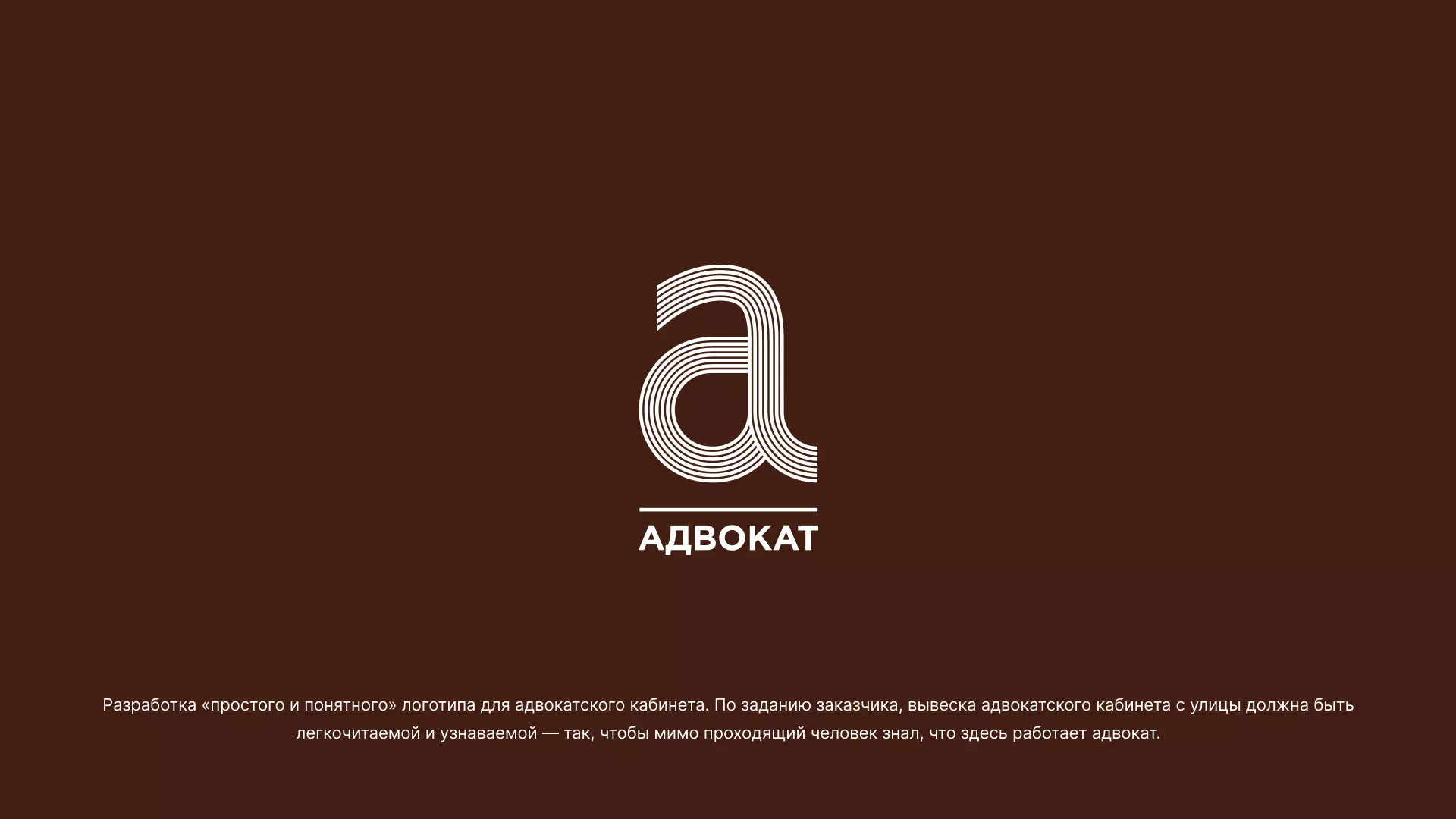 Разработка логотипа для коллегии адвокатов в Кувшиново