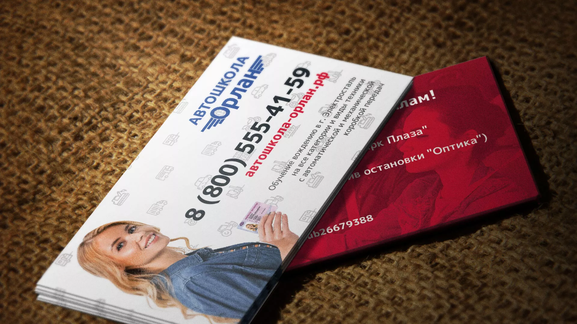 Разработка рекламных визиток автошколы «Орлан» в Кувшиново