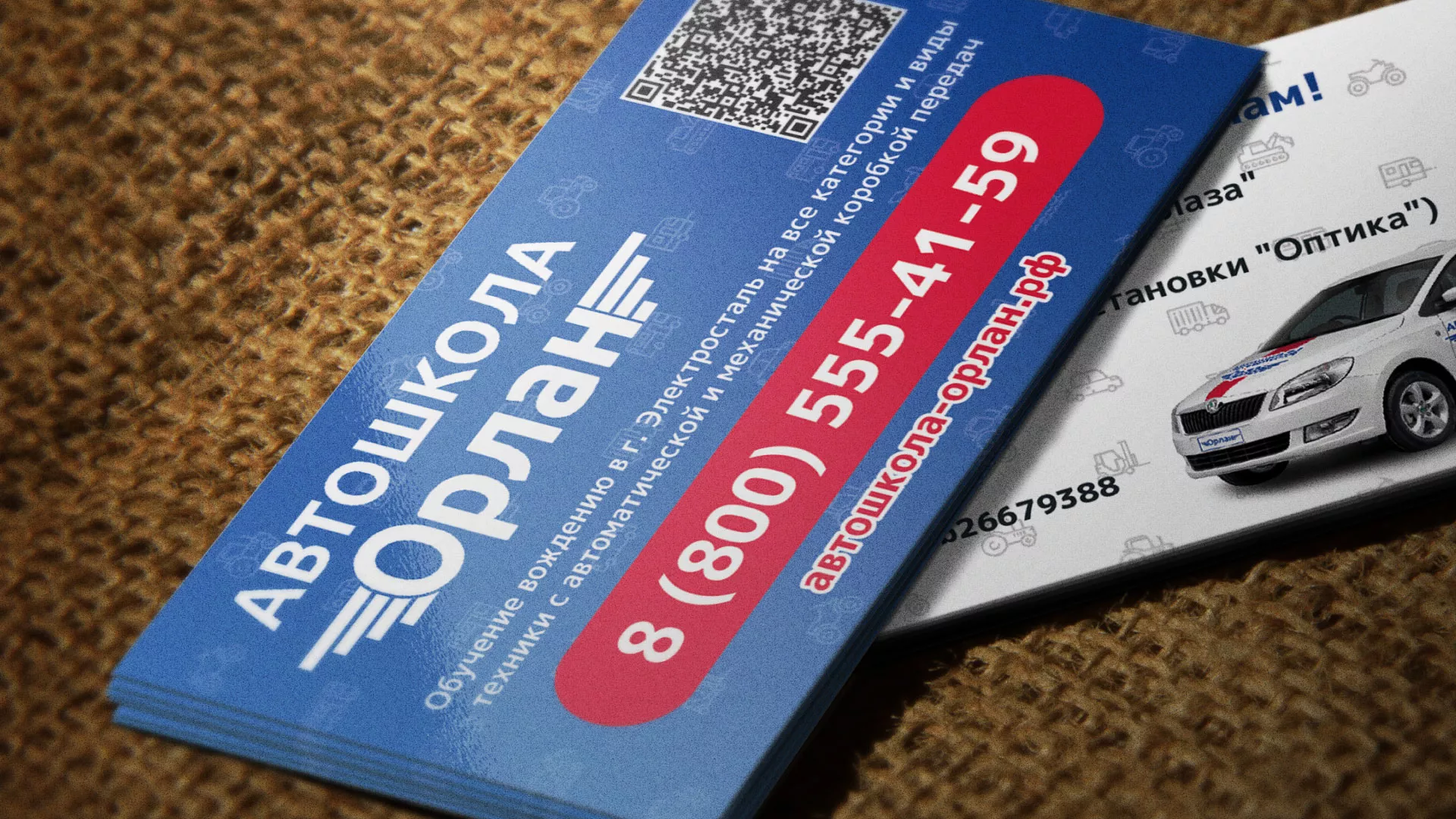 Разработка промо-визиток для автошколы «Орлан» в Кувшиново