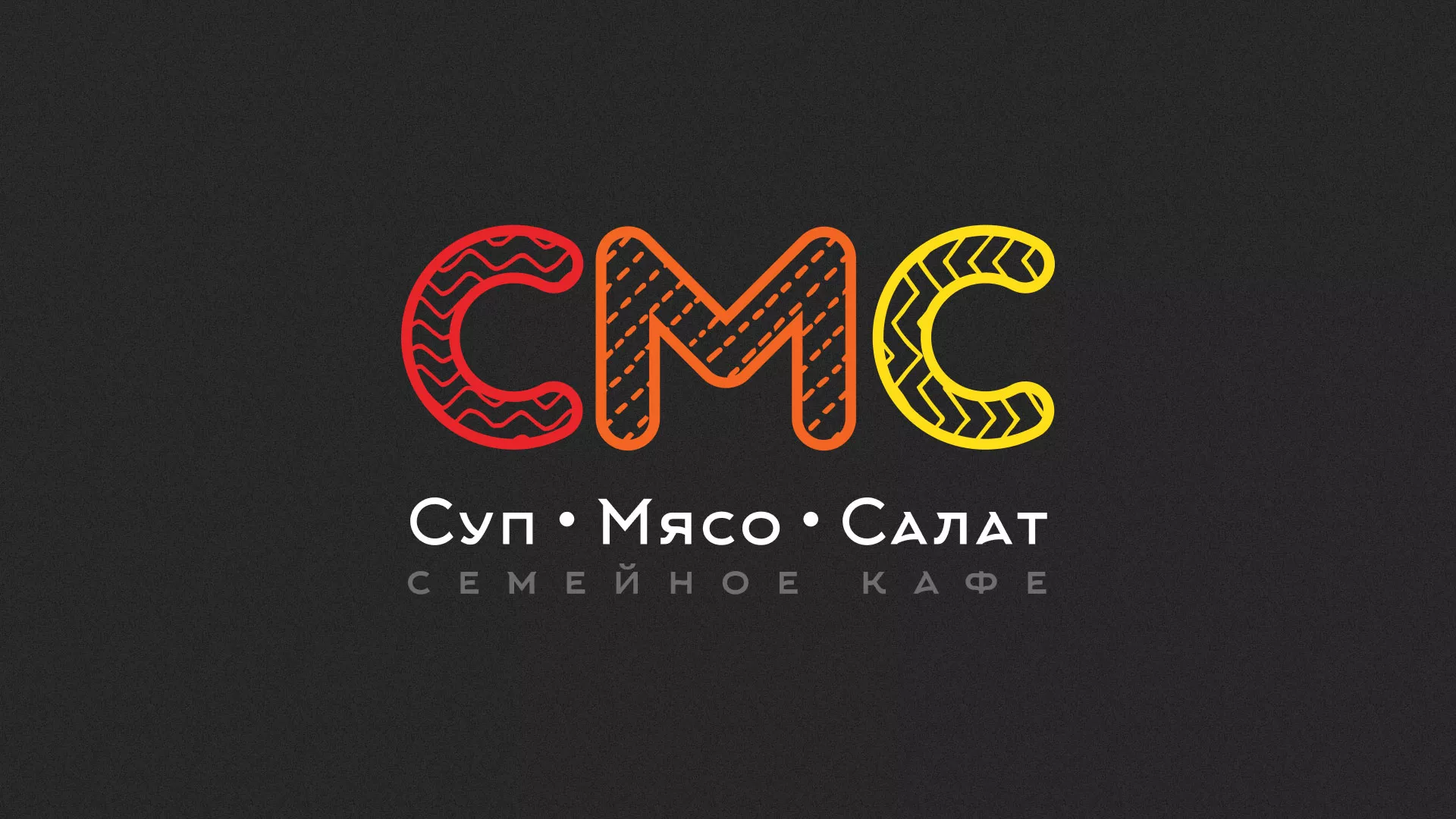 Разработка сайта кафе-столовой «Суп-Мясо-Салат» в Кувшиново
